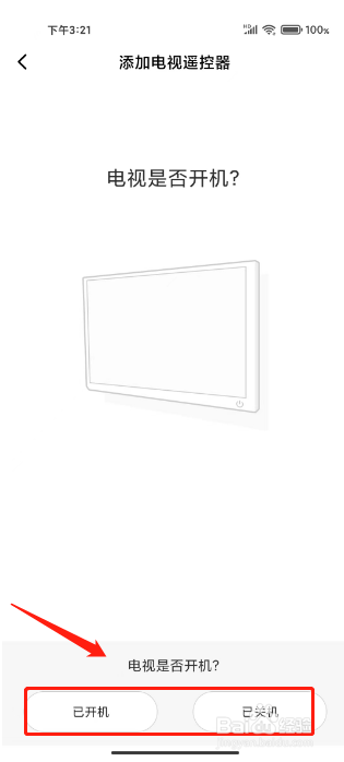 手机遥控电视怎么操作