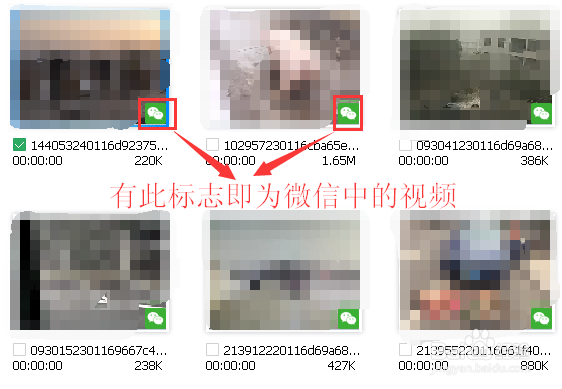 微信的视频怎么保存到电脑?微信视频怎么下载?