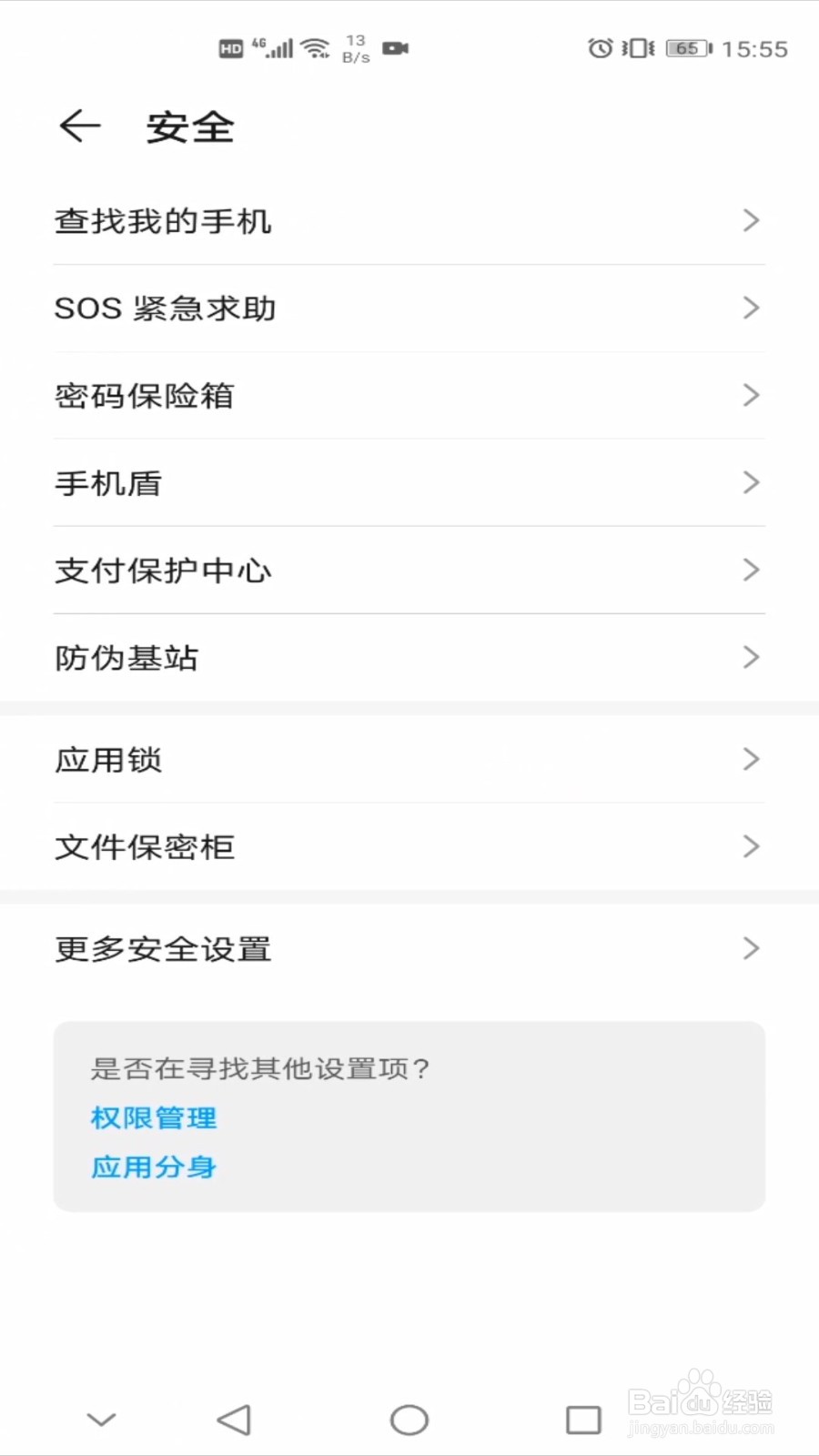 华为如何设置sim卡密码