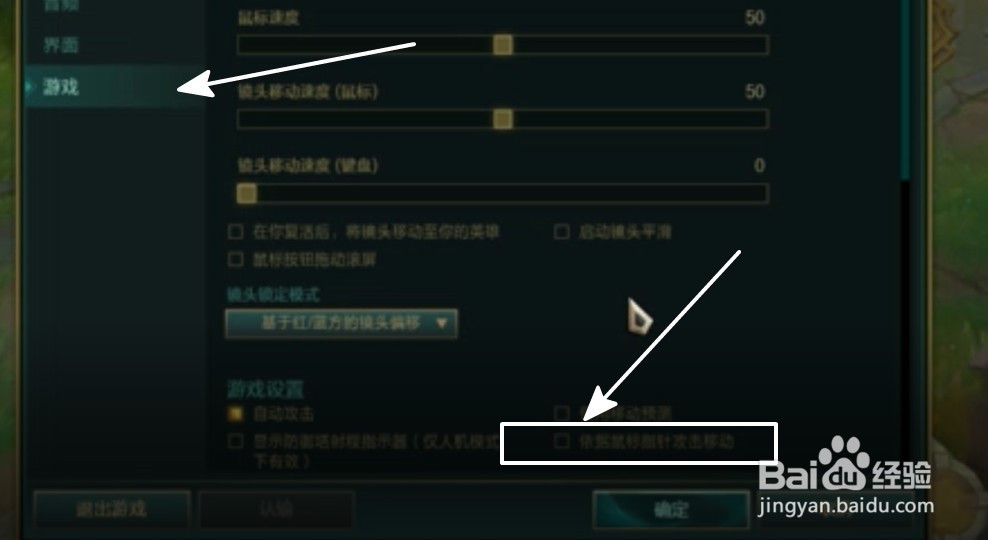 英雄联盟改键快速走a---2种办法