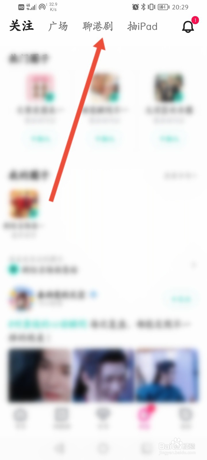 优酷视频怎么在加入聊港剧圈子并发布内容