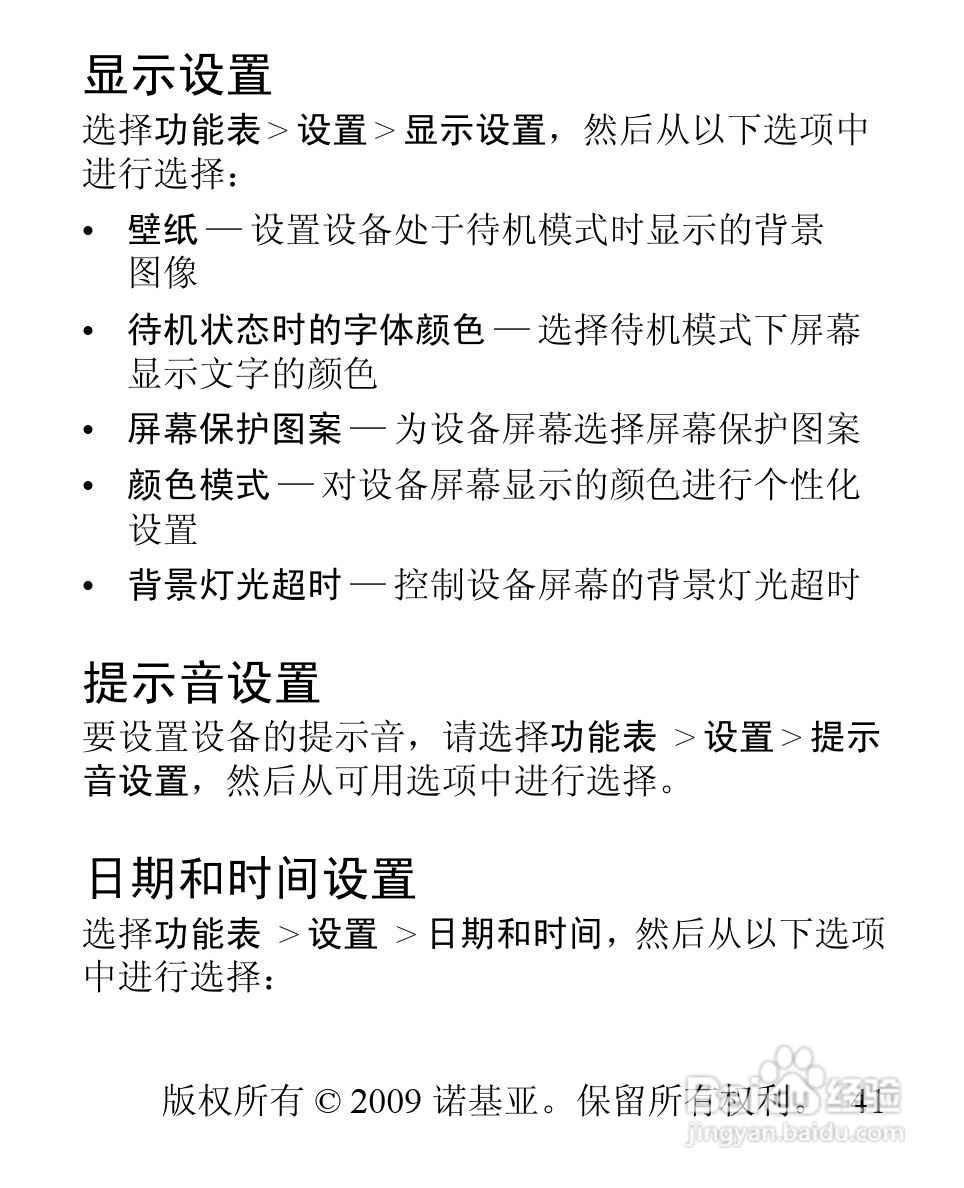 诺基亚1506手机使用说明书:[5]