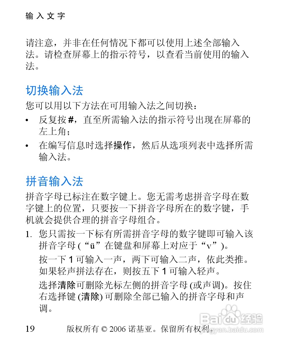 诺基亚1600手机使用说明书:[2]