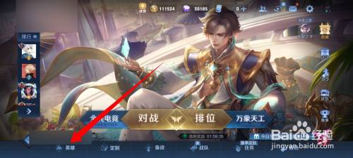 王者嫦娥去掉所有服装