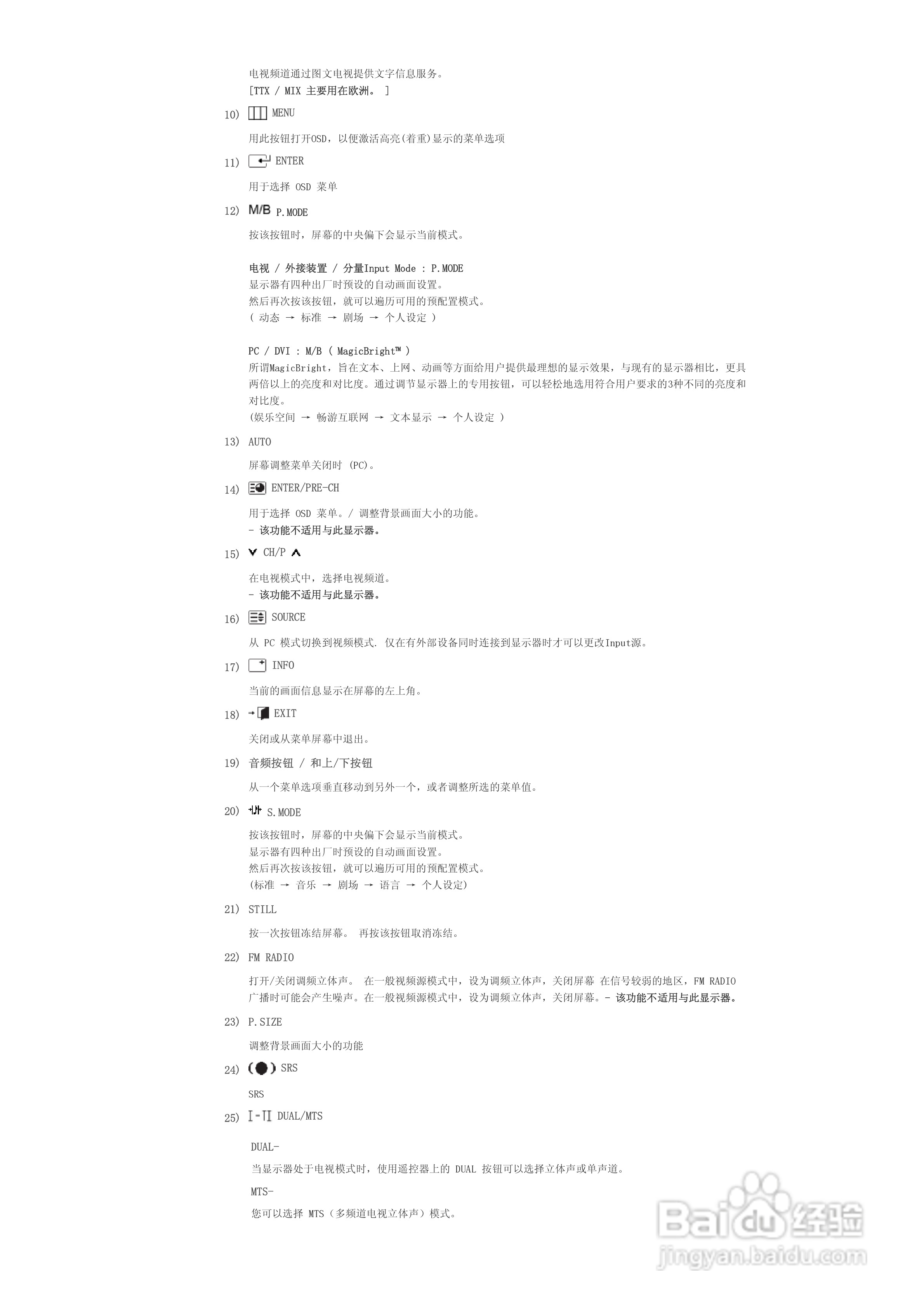 三星570DX液晶显示器使用说明书:[2]