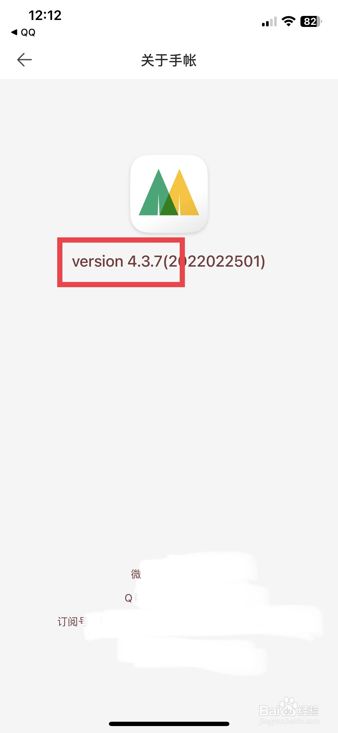 Mori手账app软件如何快速查看软件版本