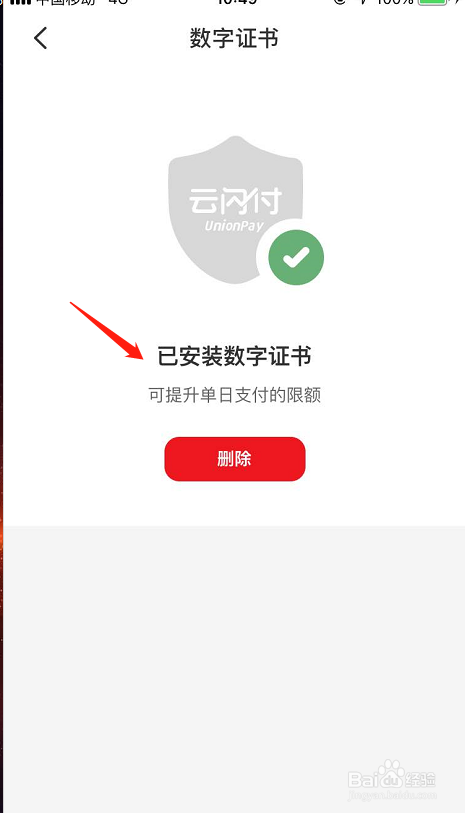 云闪付账户数字证书异常应该怎么处理
