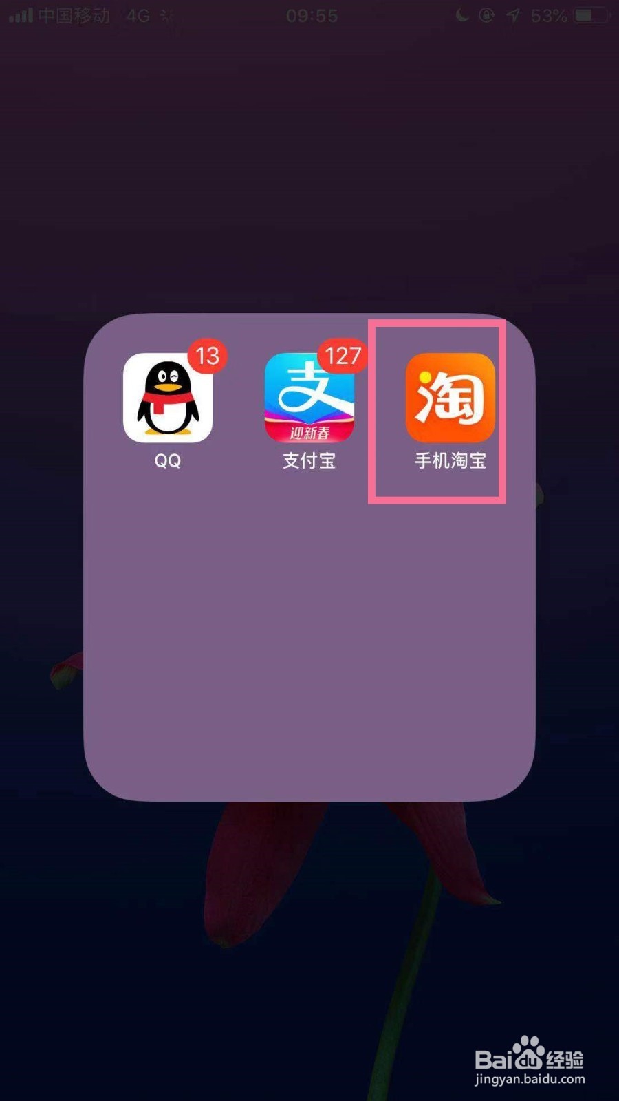 手机号被人用来注册淘宝号了怎么办
