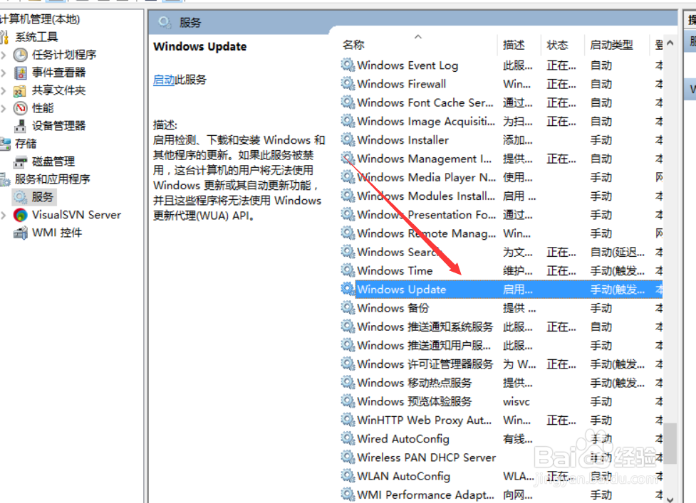 win10怎么关闭自动更新?win10自动更新怎么禁止