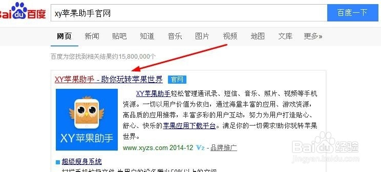 xy苹果助手如何下载安装xy苹果助手官方下载安装