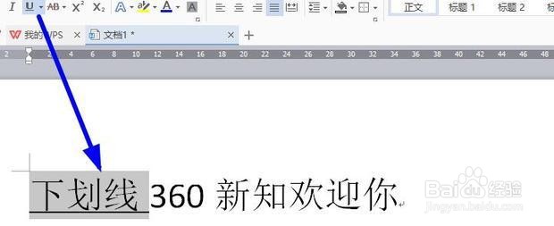 word里面如何在两个字下面加整行的下划线
