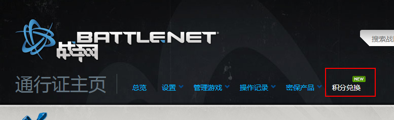 暴雪系列游戏改名字