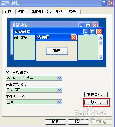 如何调整桌面图标大小