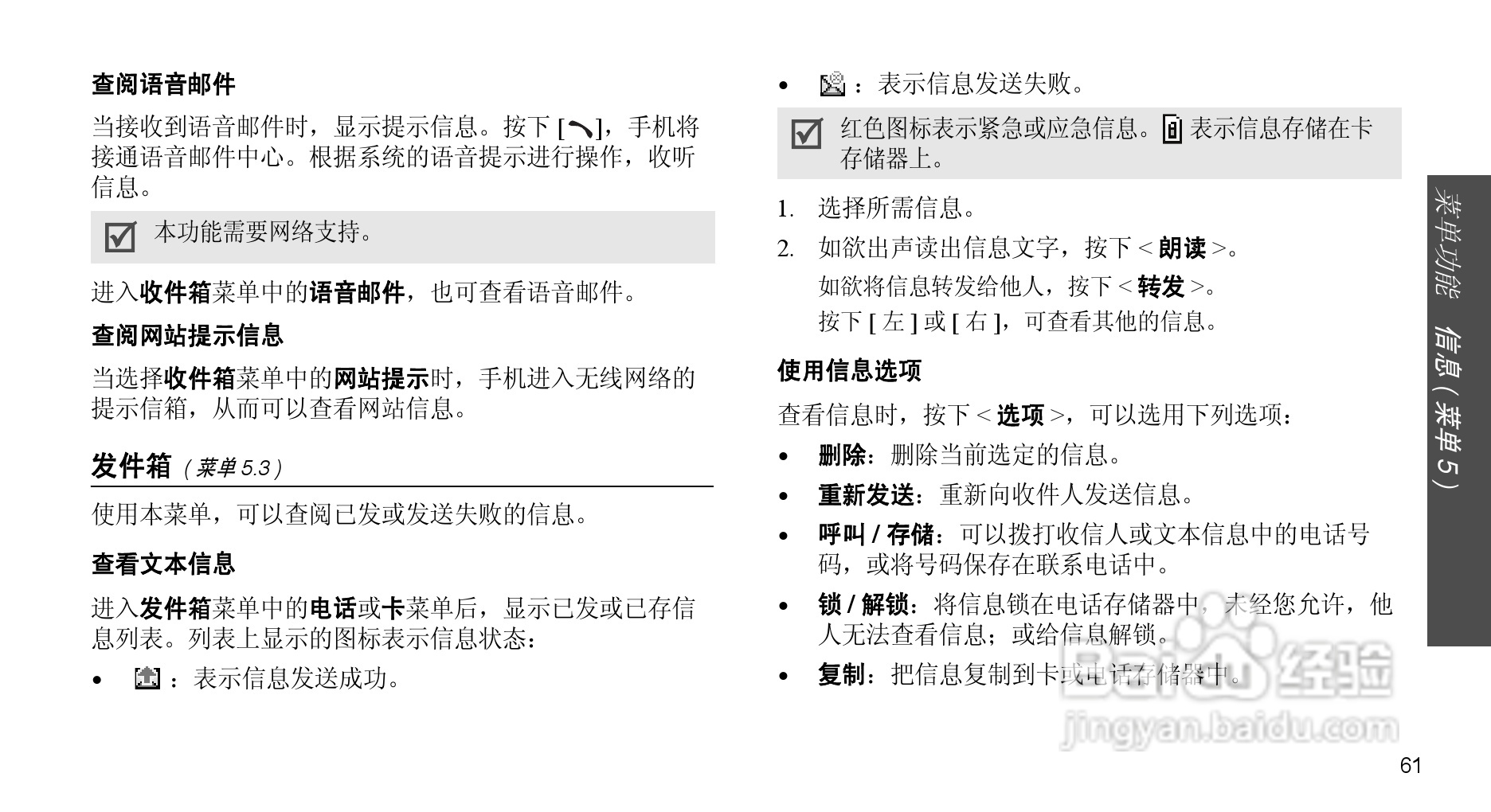 三星SCH-F509手机使用说明书:[7]