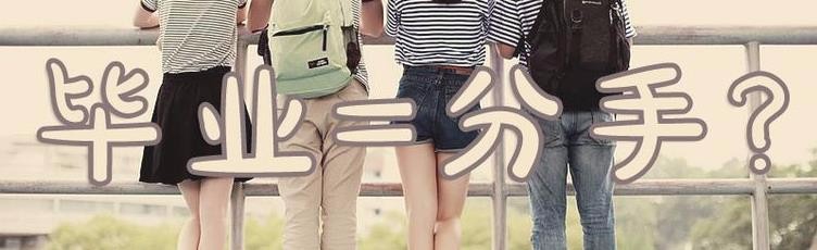 大学期间谈恋爱需要注意些什么