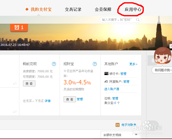 如何通过支付宝还信用卡