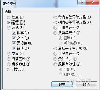 新版Excel表格批量插入空行和空列
