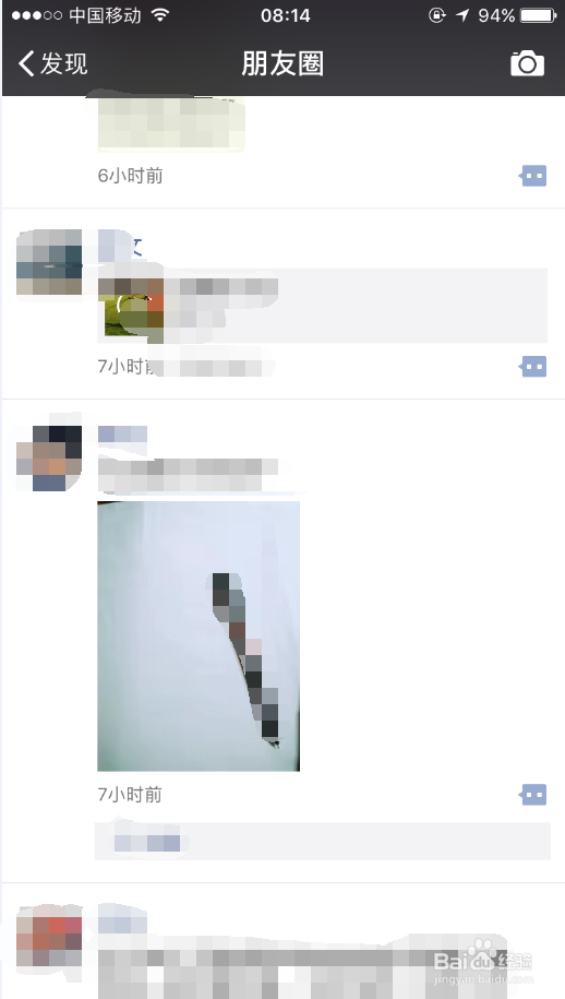 微信和QQ怎么关闭朋友圈、动态的广告推送