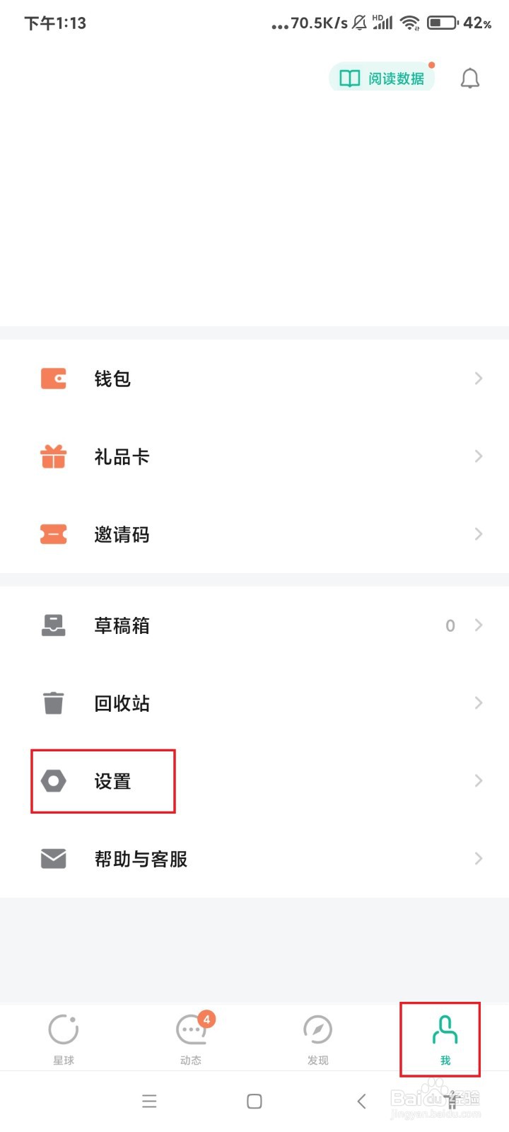 怎么切换知识星球的视图