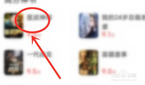 如何打开星空免费小说听书