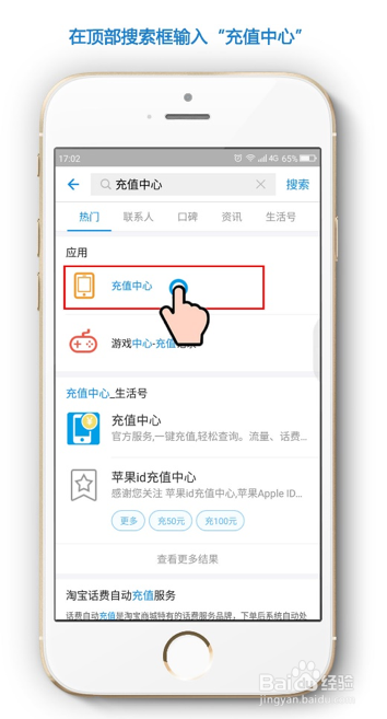 怎么用手机支付宝进行话费充值?