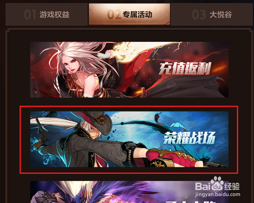 dnf心悦光环怎么做