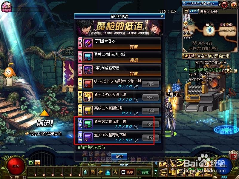 DNF如何获得迷你魔枪士宠物