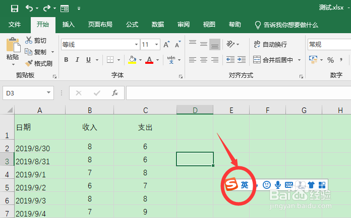 excel中怎么打出“+1”