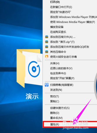 <b>win10系统文件夹怎么设置密码</b>