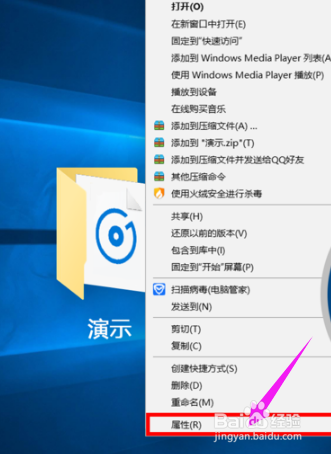 win10系统文件夹怎么设置密码?