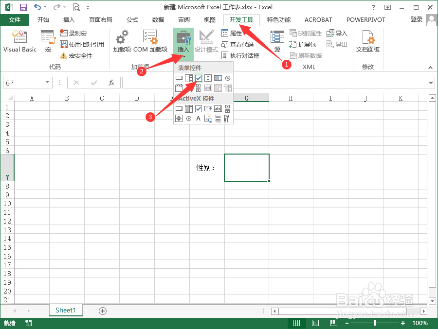 excel2013怎么添加方框点击自动打勾
