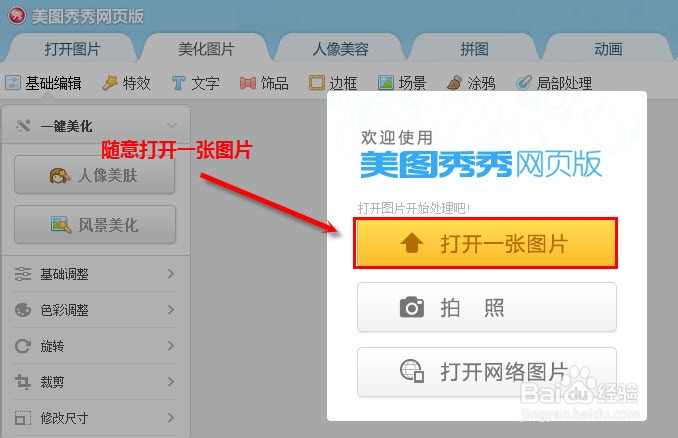 如何制作九宫格图片