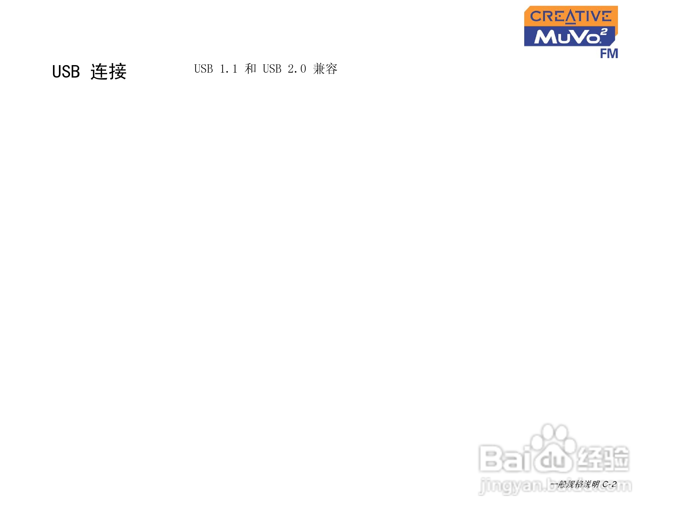 MUVO2 FM MP3播放器中文使用说明书:[6]