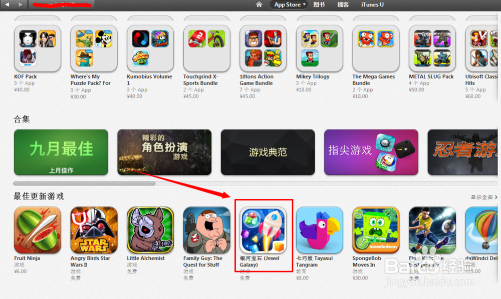 itunes怎么安装游戏?