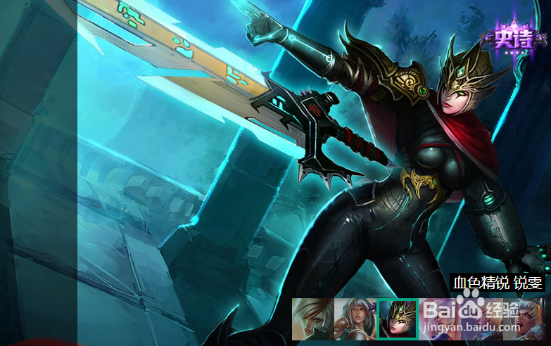 英雄联盟英雄之放逐之刃——瑞雯攻略