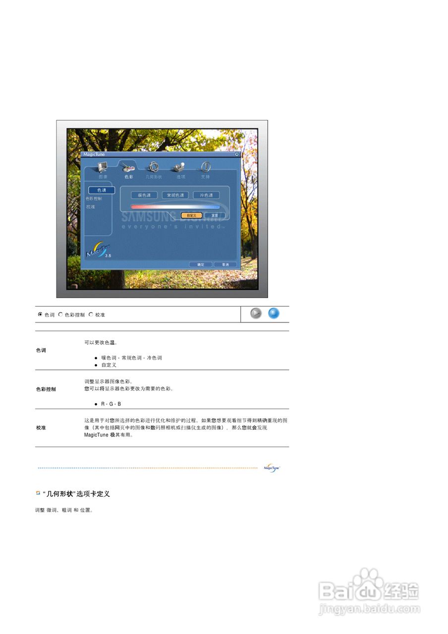 三星913T液晶显示器使用说明书:[6]