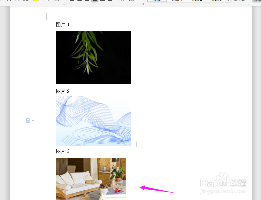 WPS2019中Word如何一次性删除文档所有图片？