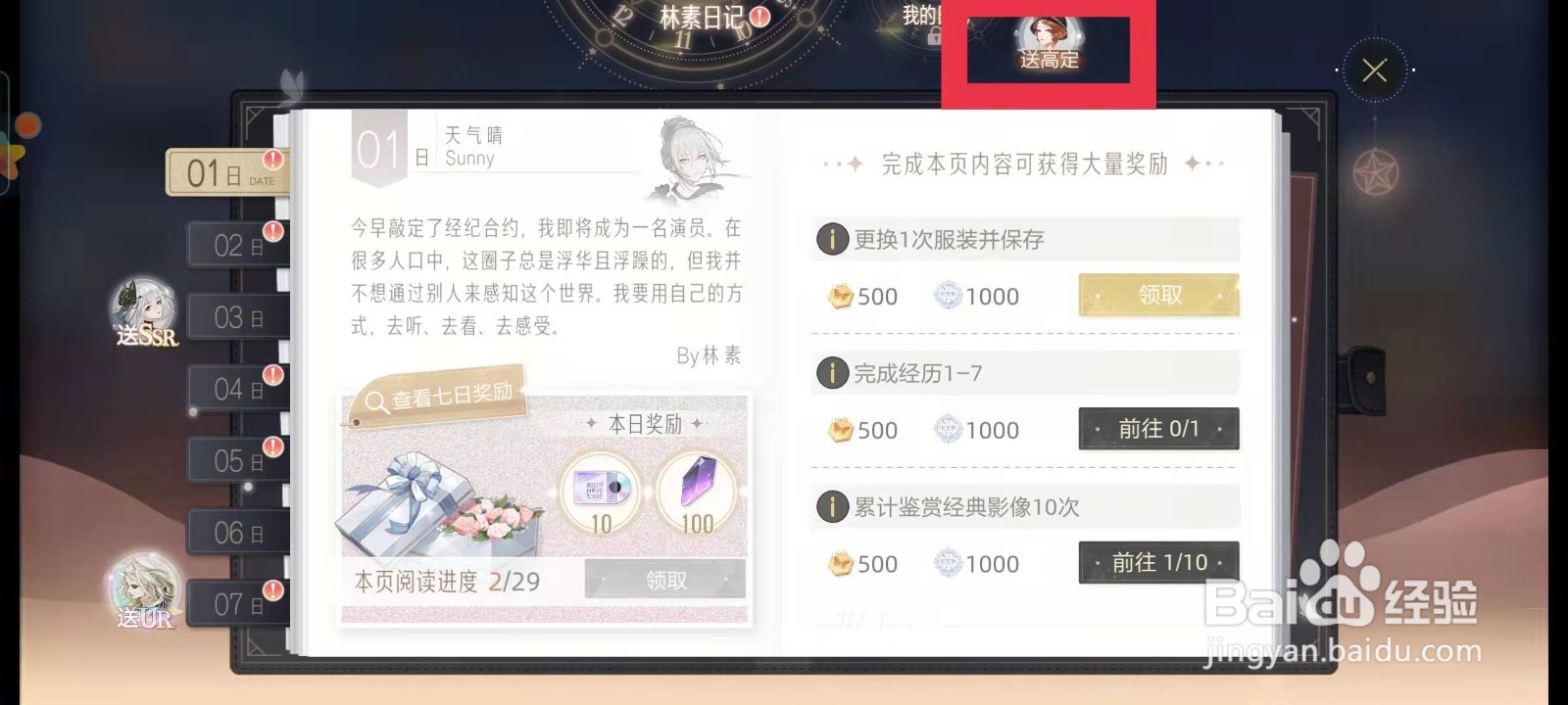 绝对演绎如何试穿高定服装