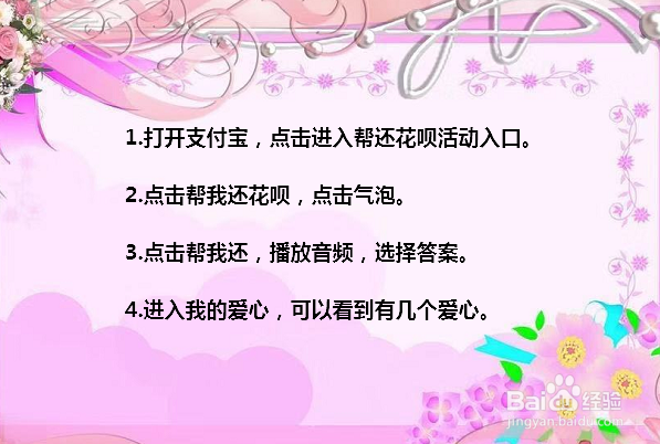 支付宝帮还花呗最高9999元怎么玩