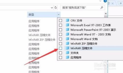 Win10系统怎么根据类型与大小管理下载的文件