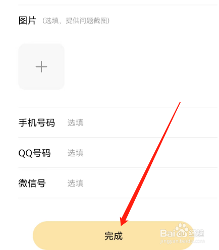 安卓版CM语音如何反馈问题