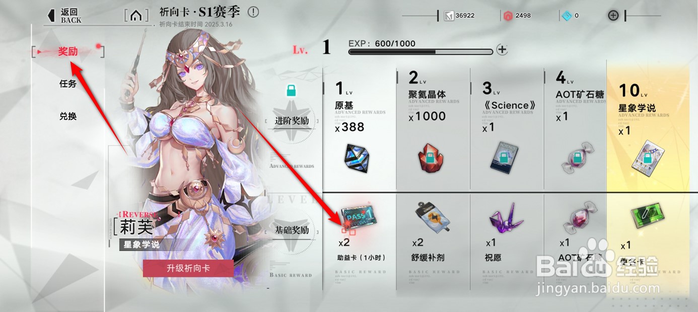 重构阿塔提斯祈向卡赛季奖励怎么领取