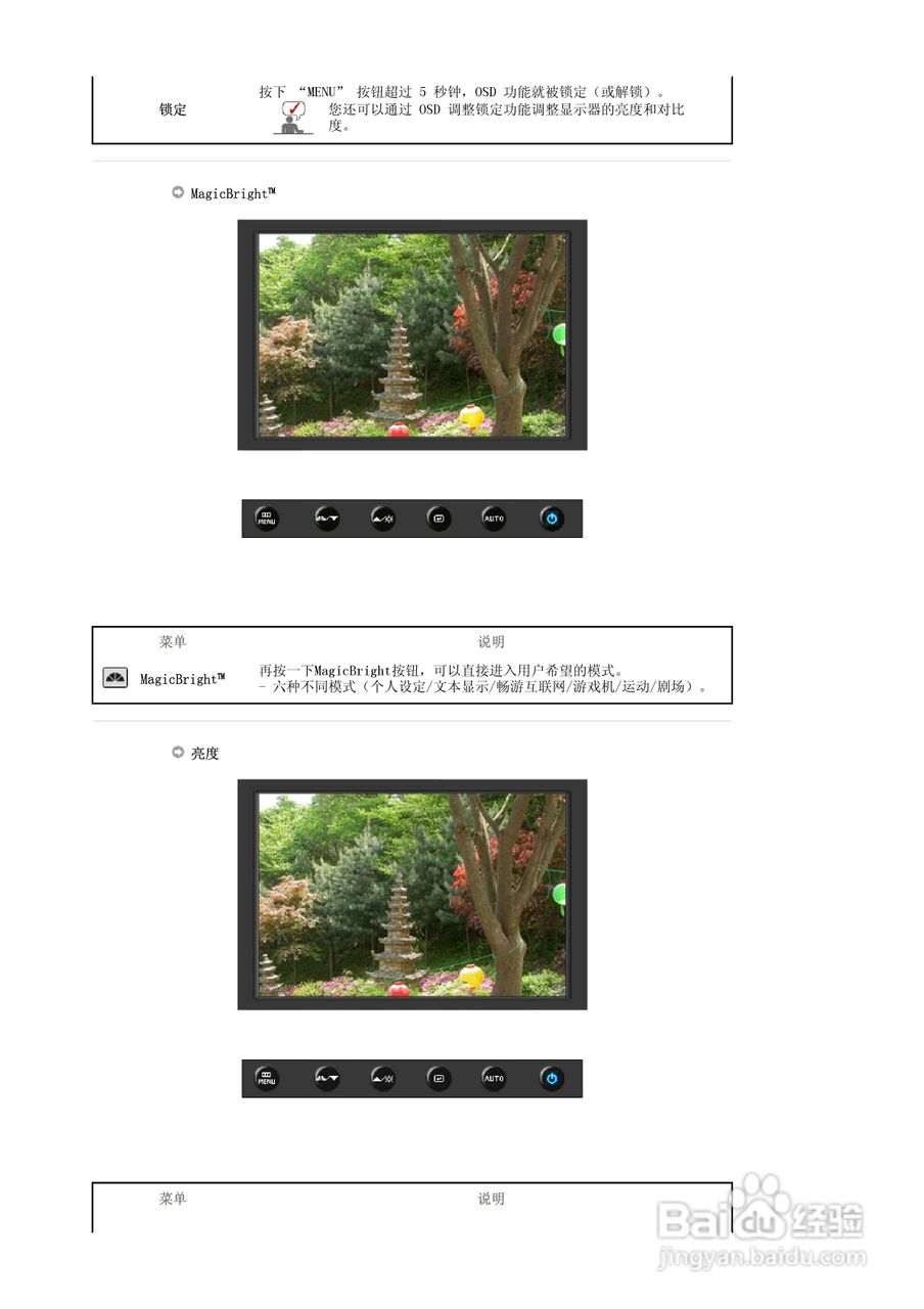 三星940BW液晶显示器使用说明书:[3]