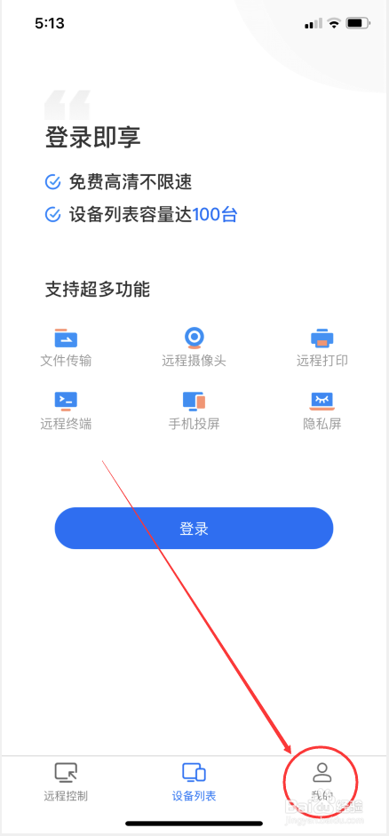 ToDesk远控怎么添加画质调整工具