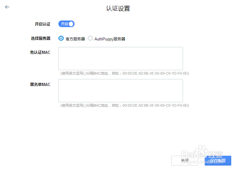 小博无线快速配置手册