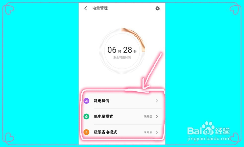 手机怎么节省电量？手机怎么更长久的续航？