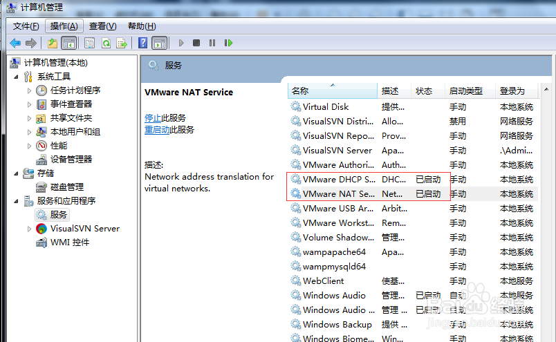 教你解决虚拟机CentOS 7