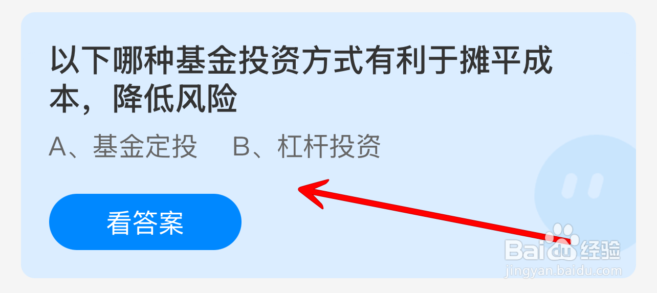 蚂蚁庄园2024年12月24日的最新答案是什么呢？
