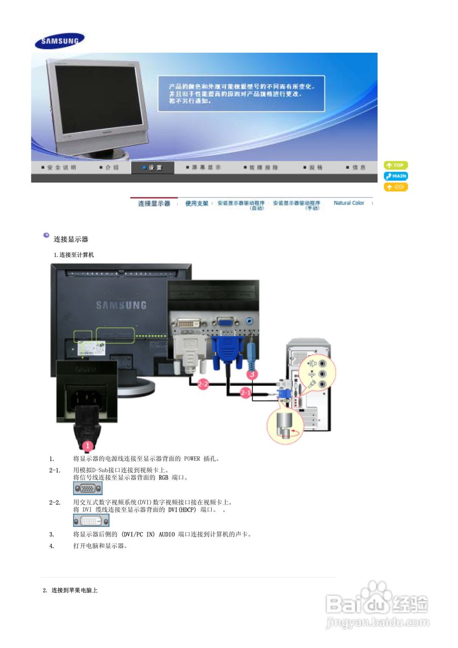 三星940MW液晶显示器使用说明书:[2]