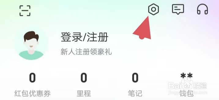 同程旅行如何找到隐私设置